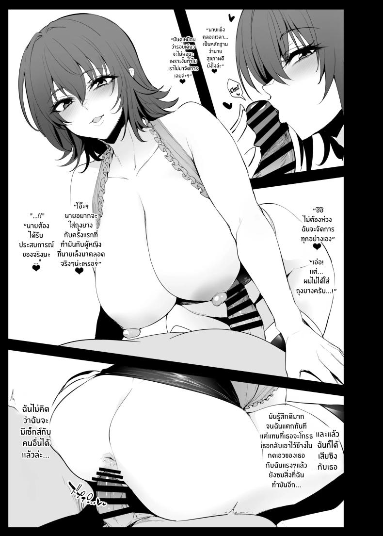 จะใครก็ดีไปหมด